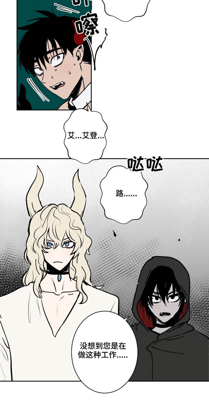 第82章：【第二季】暴露13
