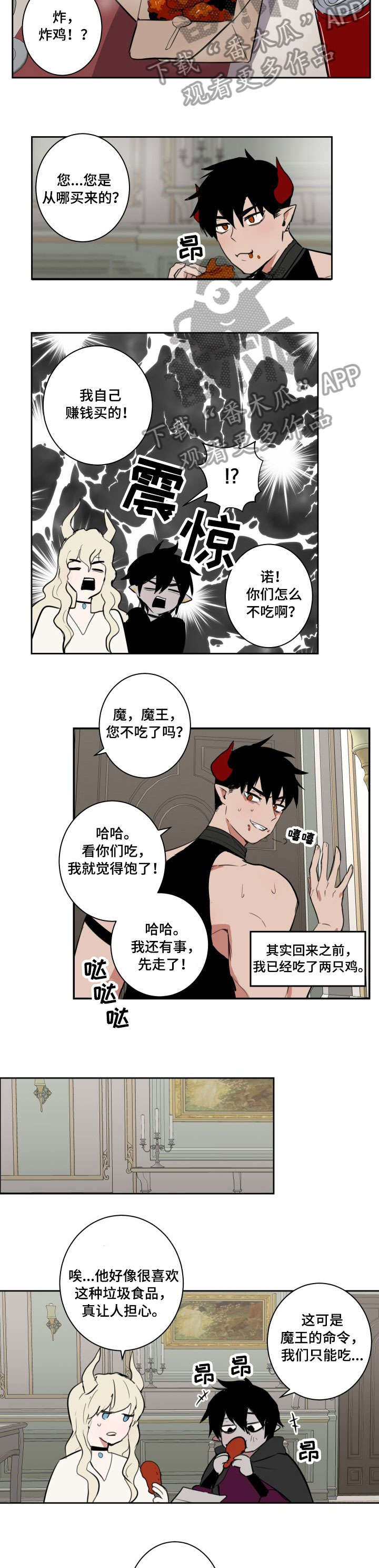 第6章：部下1