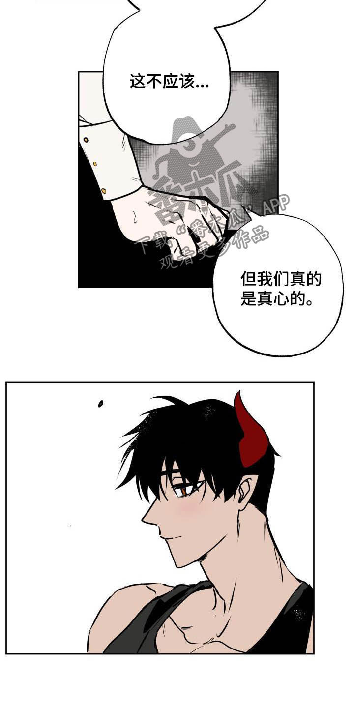 第106章：【第二季】心意9