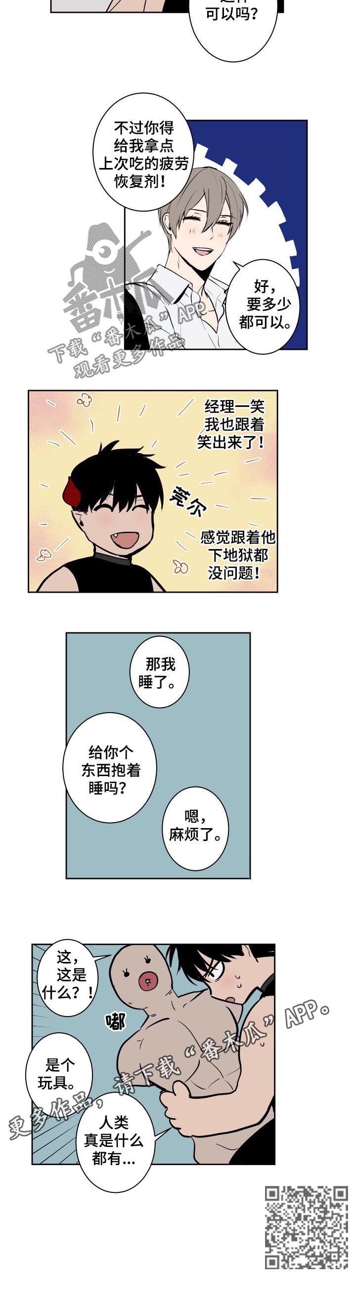 第67章：拒绝不了的客人6