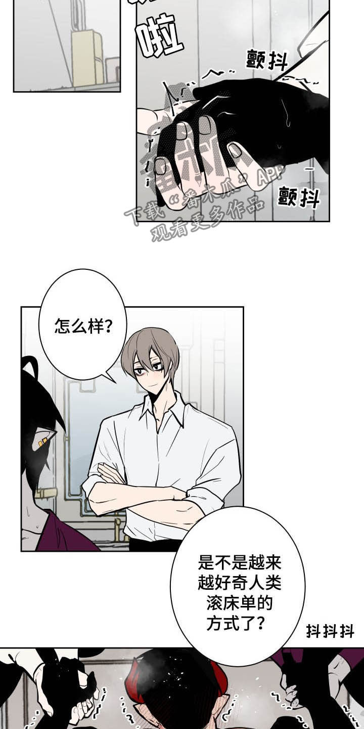 第88章：【第二季】人类的方式8