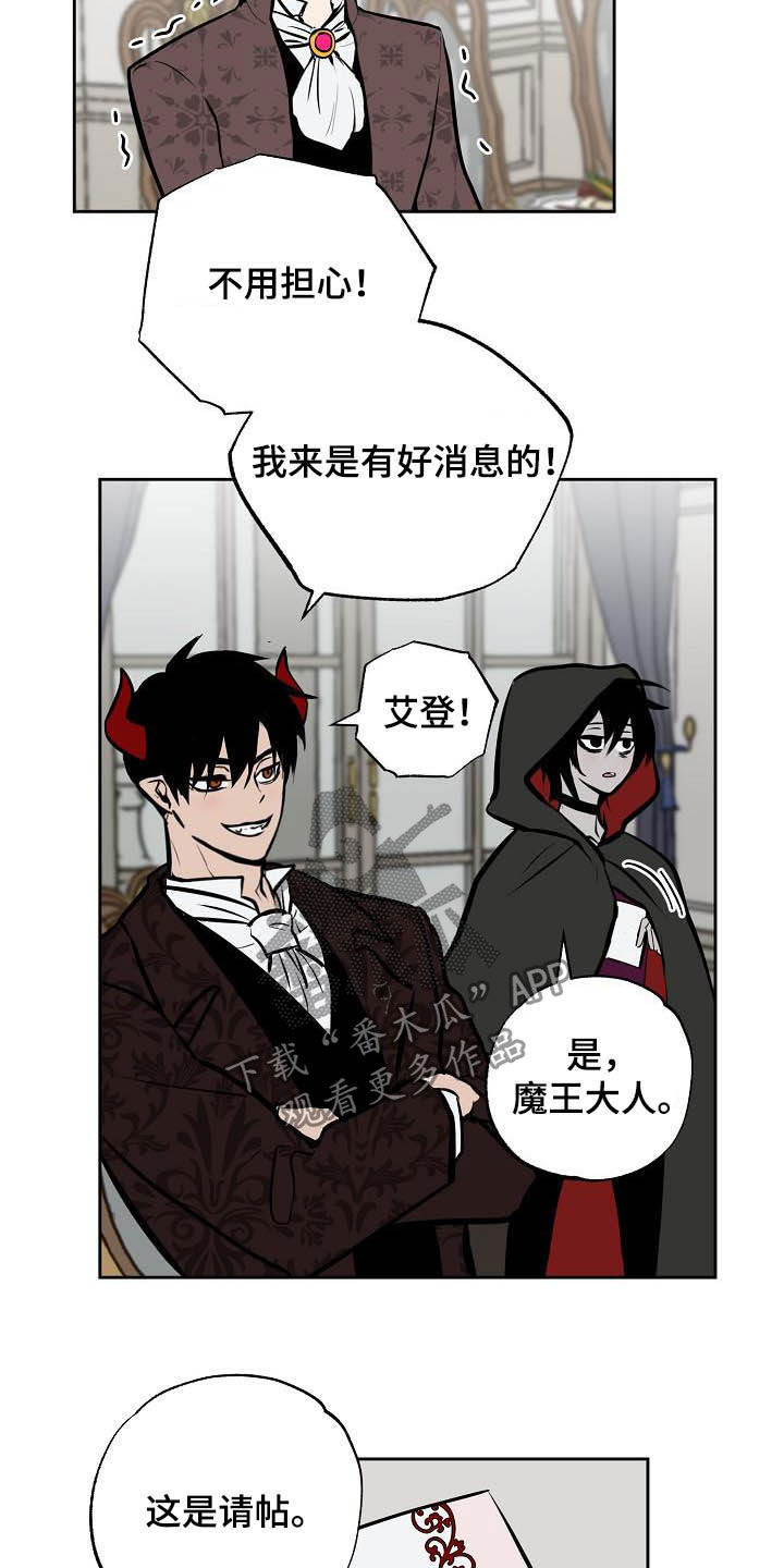 第113章：【番外】请帖13