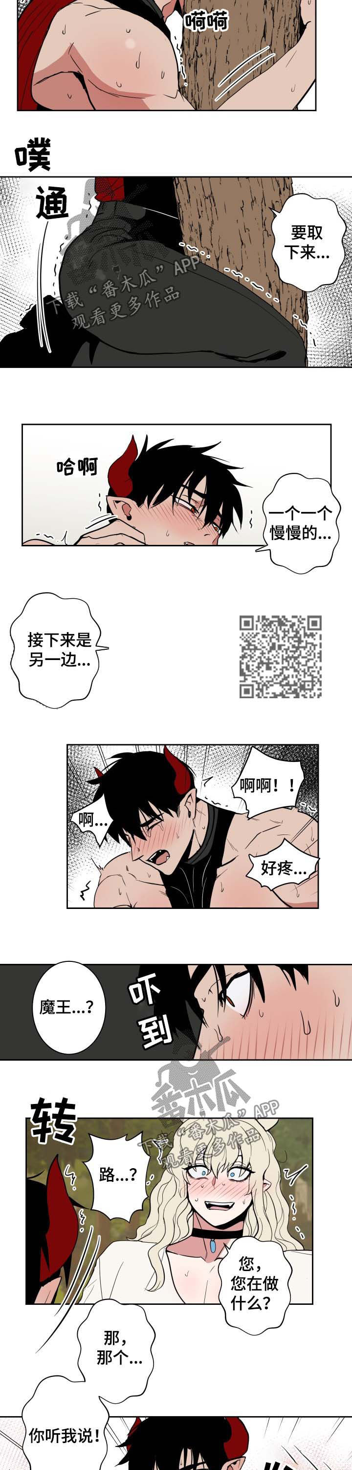 第20章：蜜蜂4