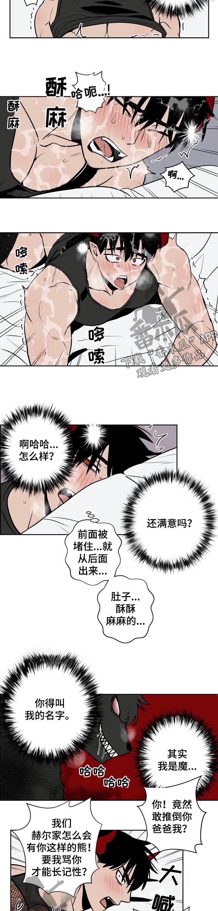 第33章：找打6