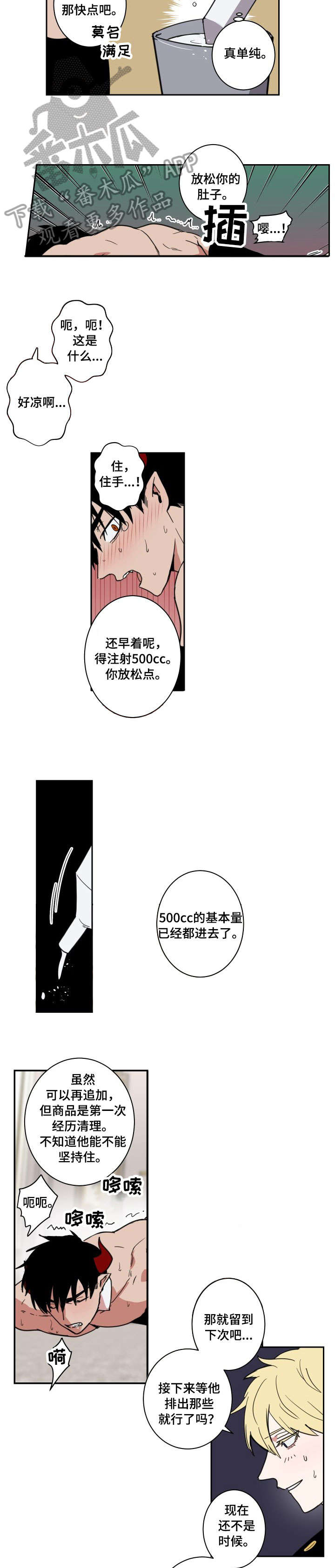 第3章：羞耻1