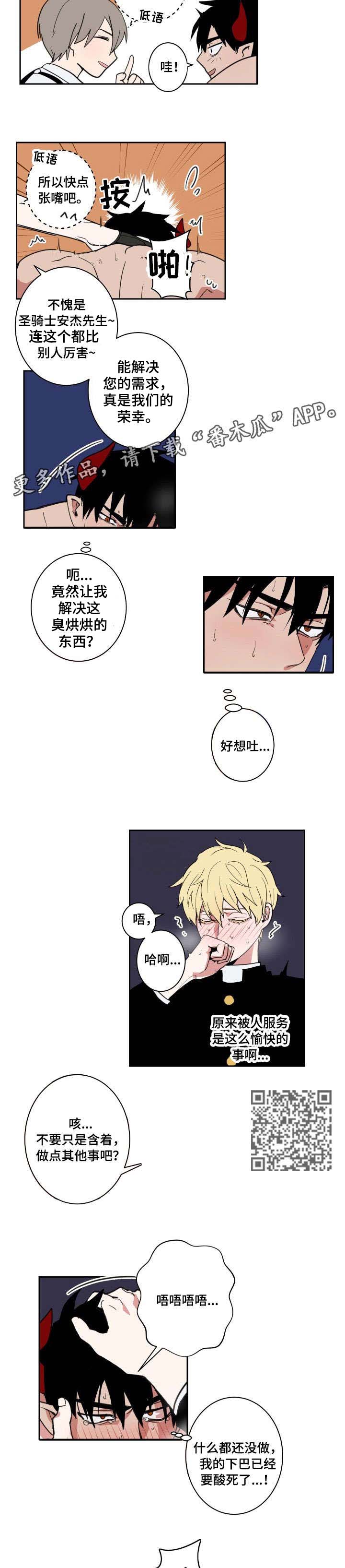 第3章：羞耻4