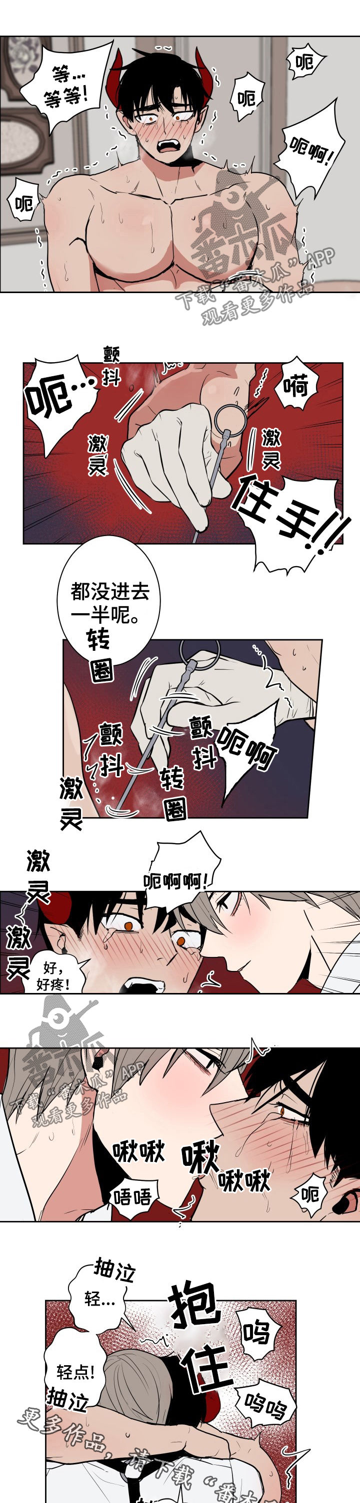 第29章：惩罚6