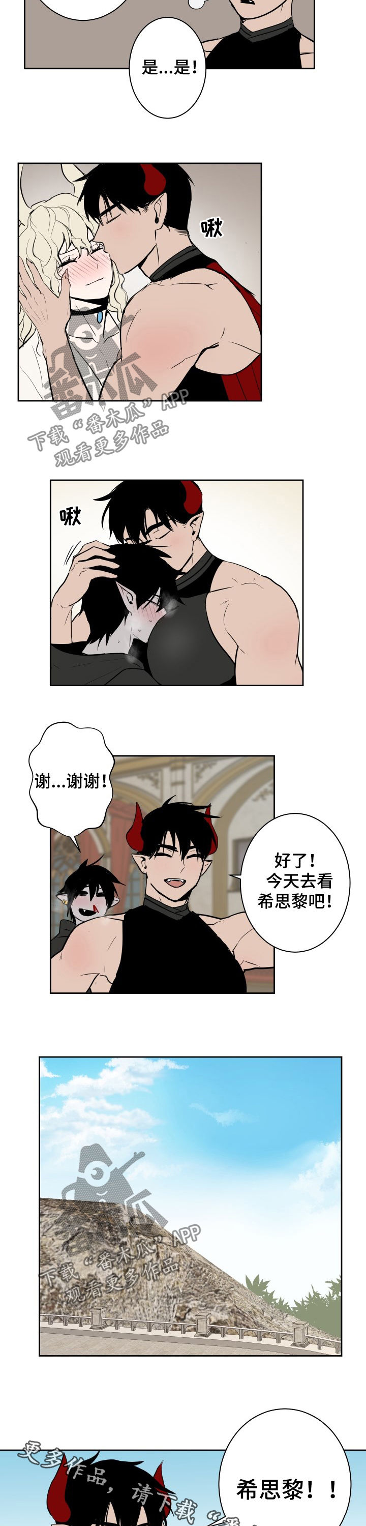 第27章：希思黎5