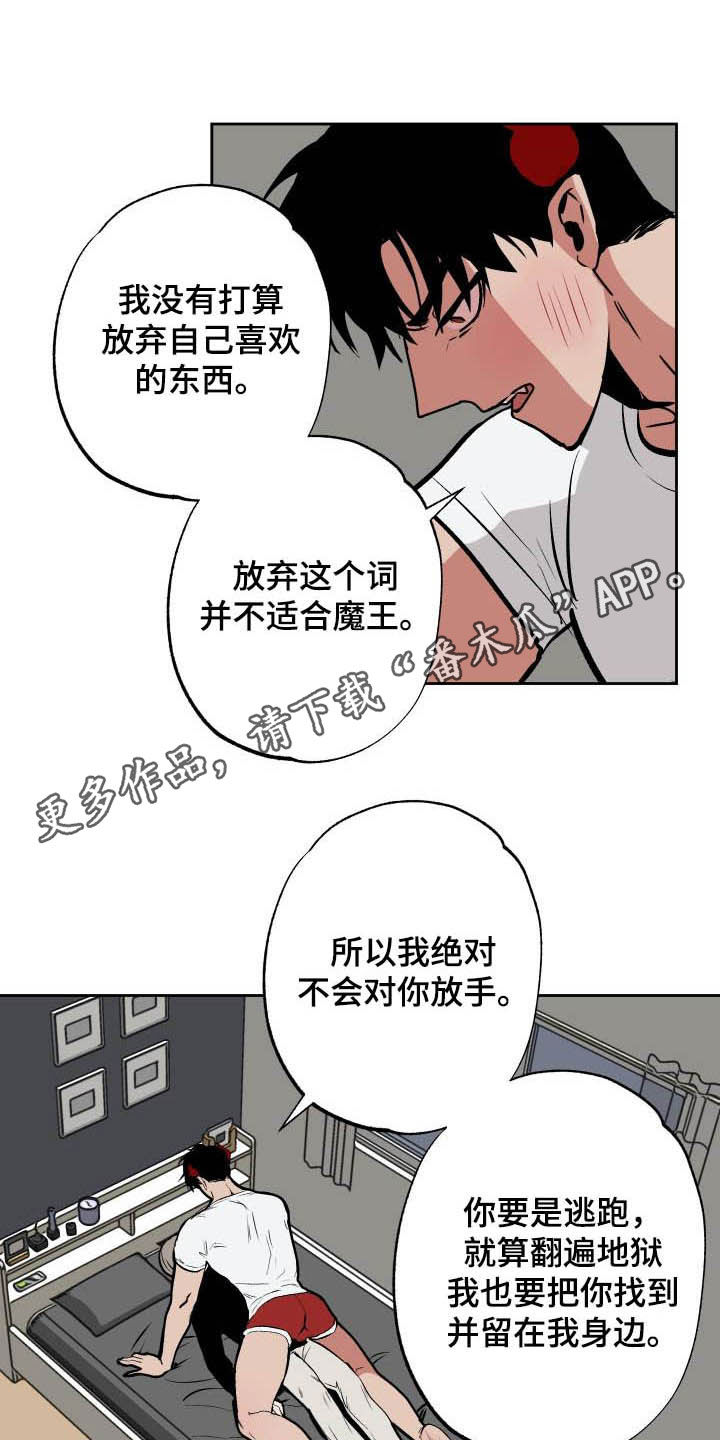 第94章：【第二季】霸道0