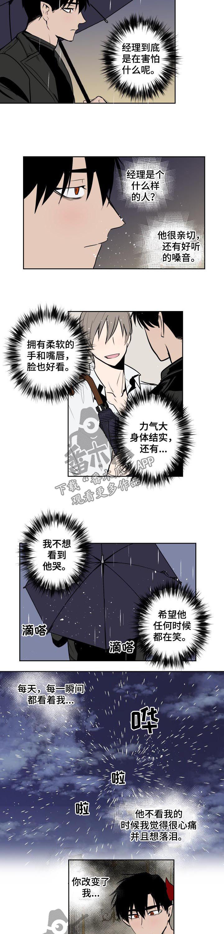 第65章：你改变了我6