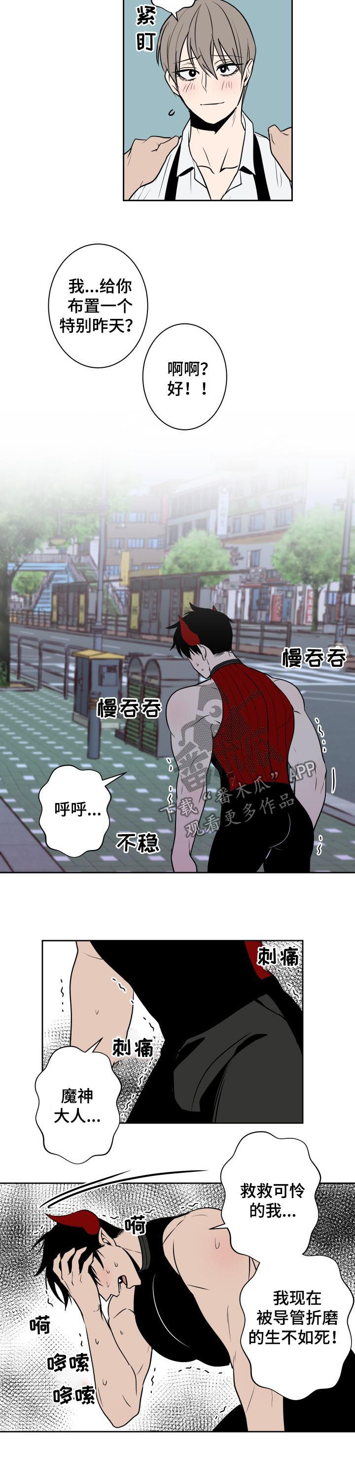 第31章：公主5