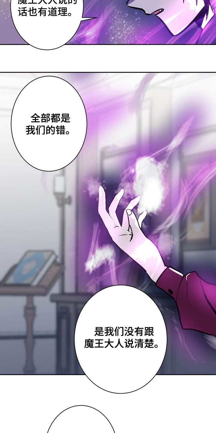 第83章：【第二季】摧毁5