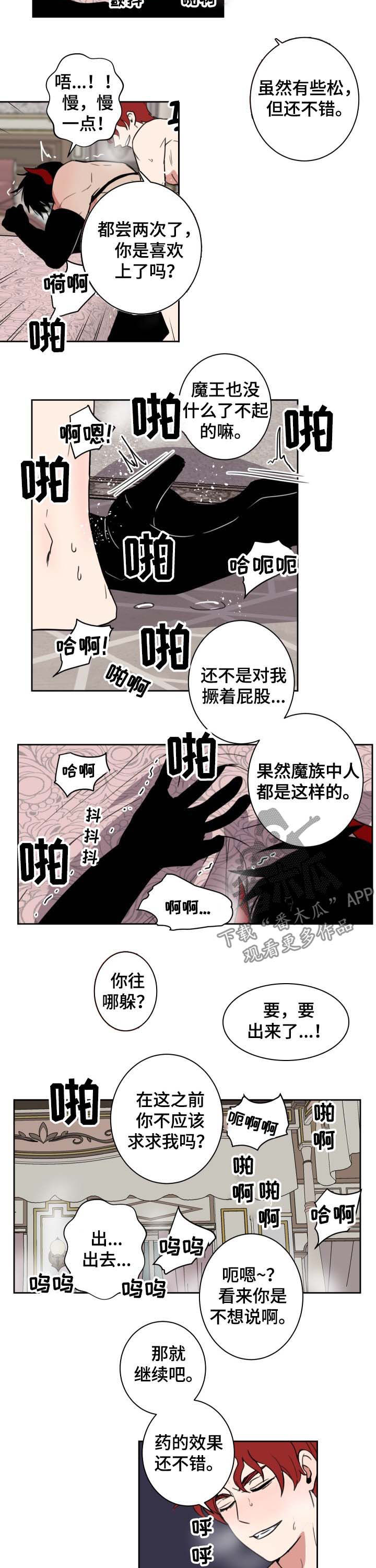 第16章：不肯说4
