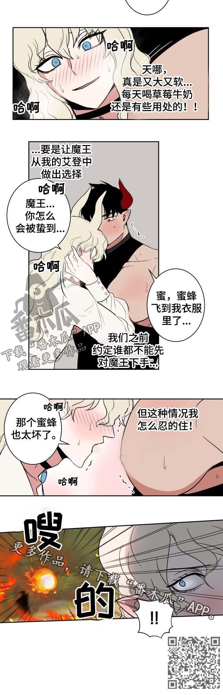 第20章：蜜蜂7