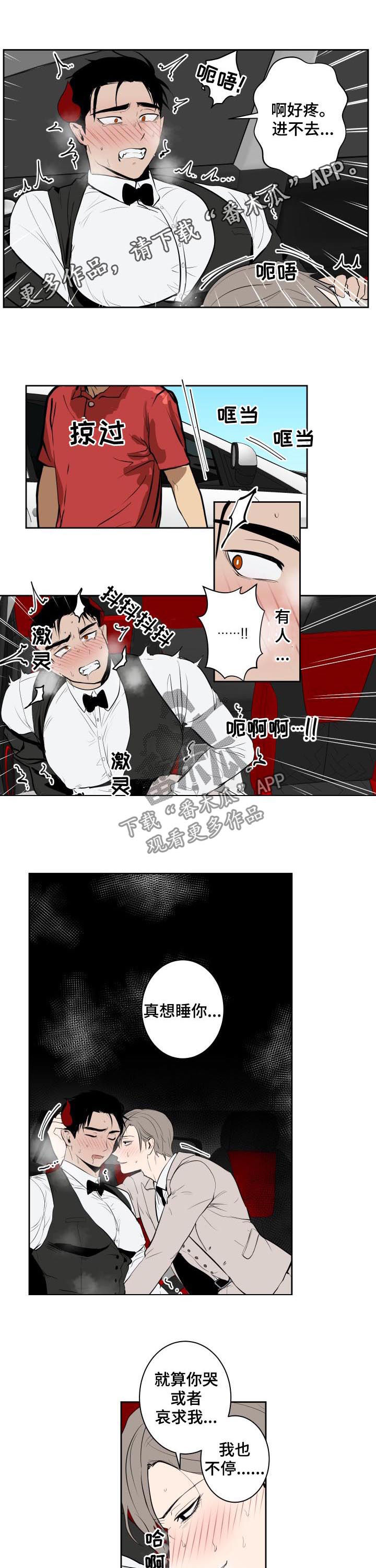 第57章：一定适合你0