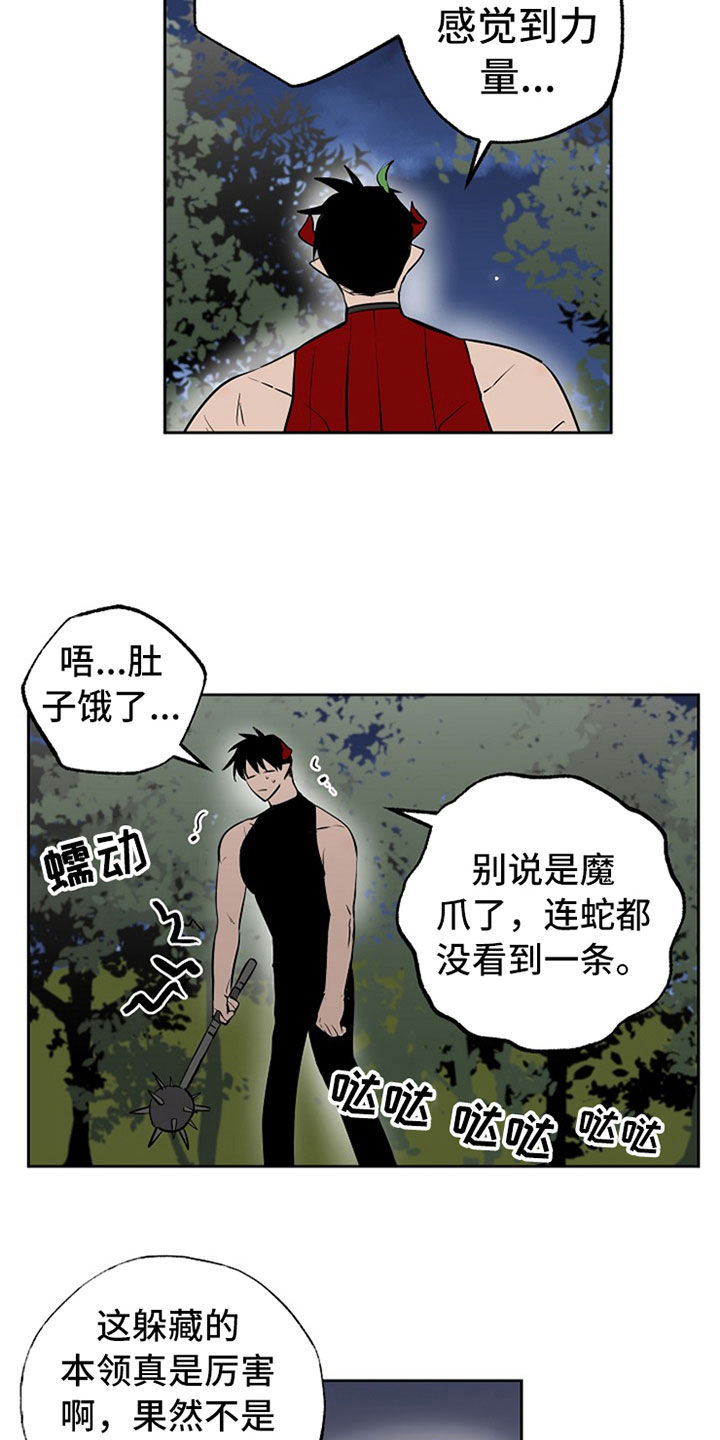第108章：【番外】魔爪12