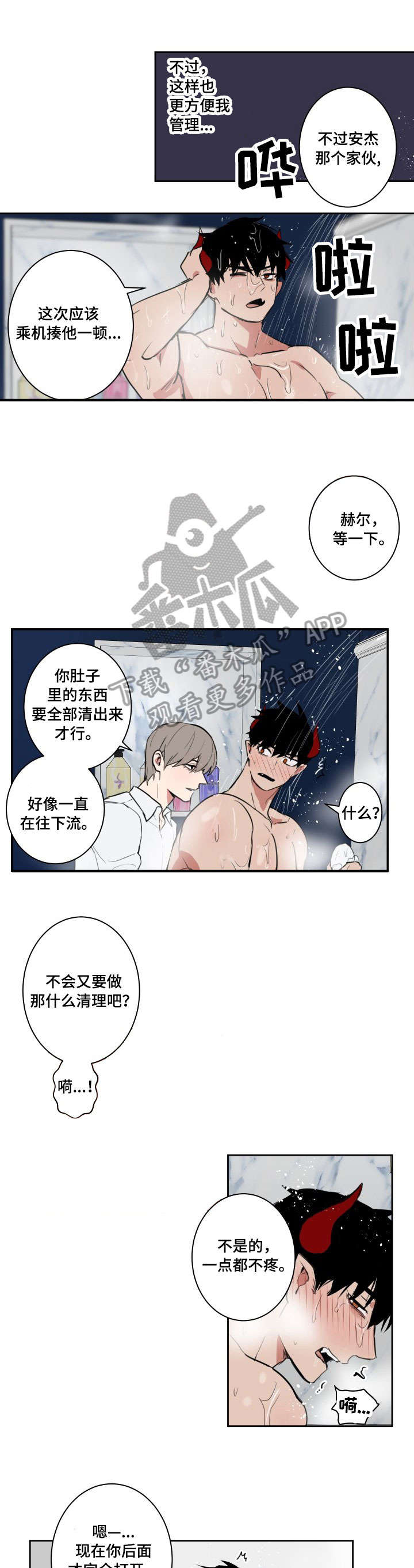 第5章：下班4
