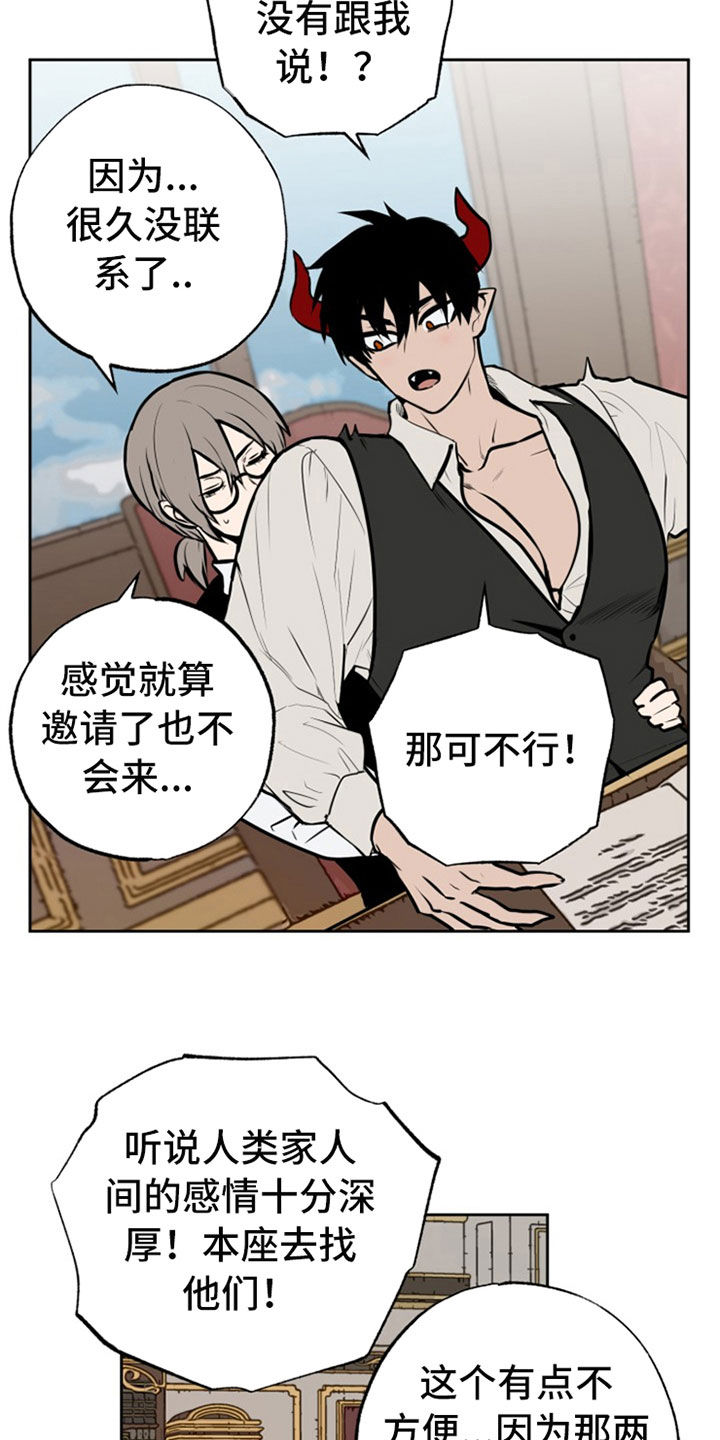 第112章：【番外】访问4