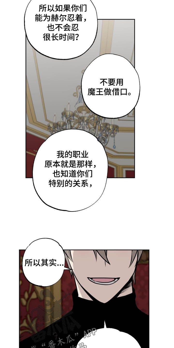 第101章：【第二季】说服14