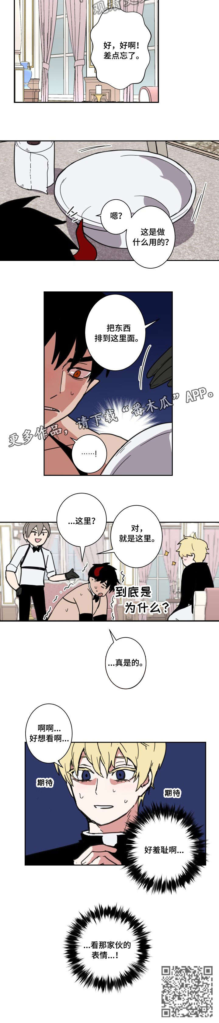 第3章：羞耻7
