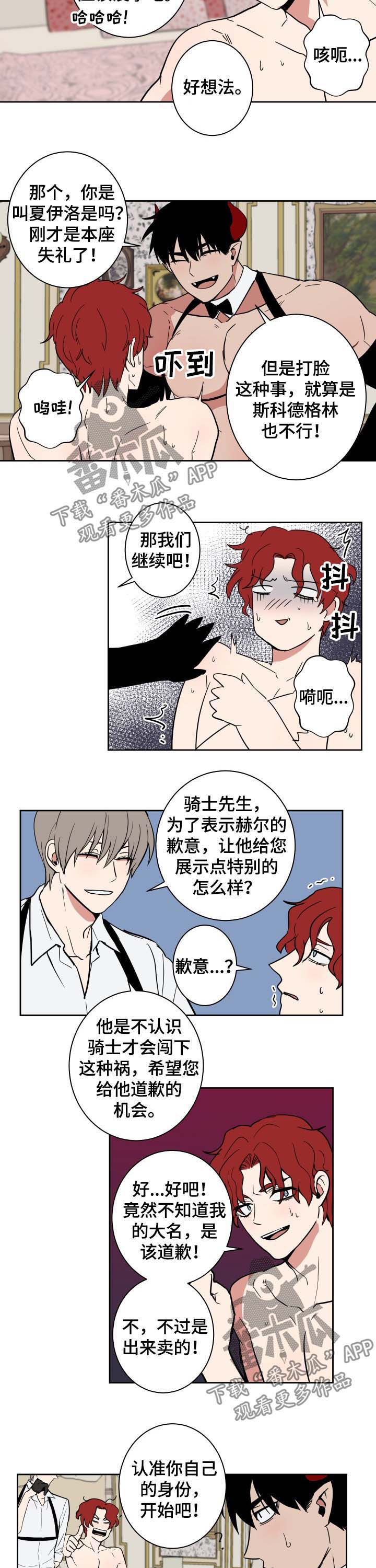 第17章：不能打脸5