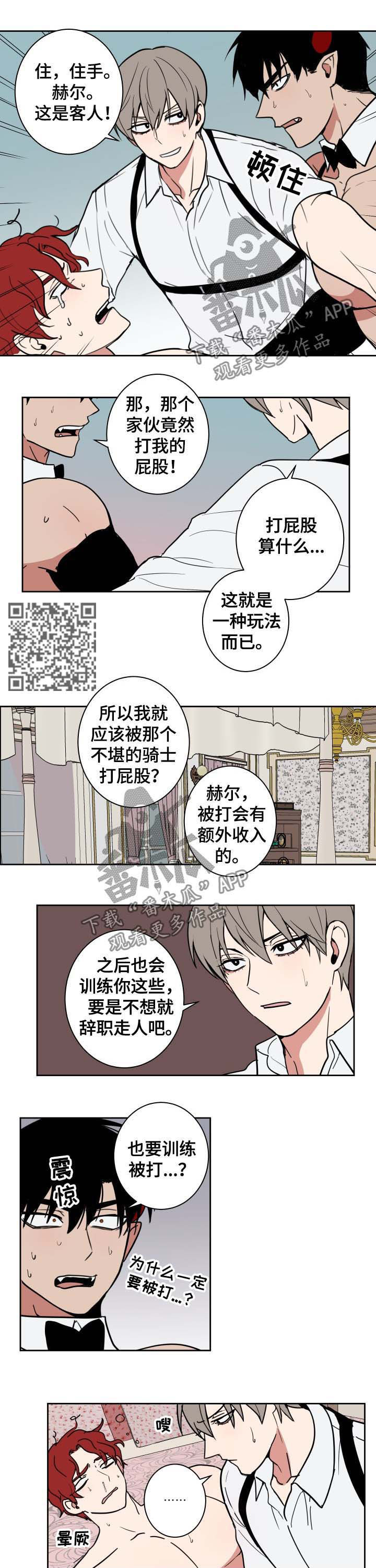 第17章：不能打脸3