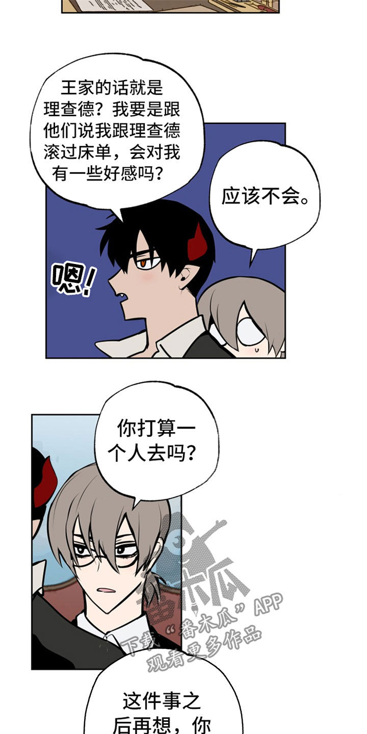 第112章：【番外】访问6