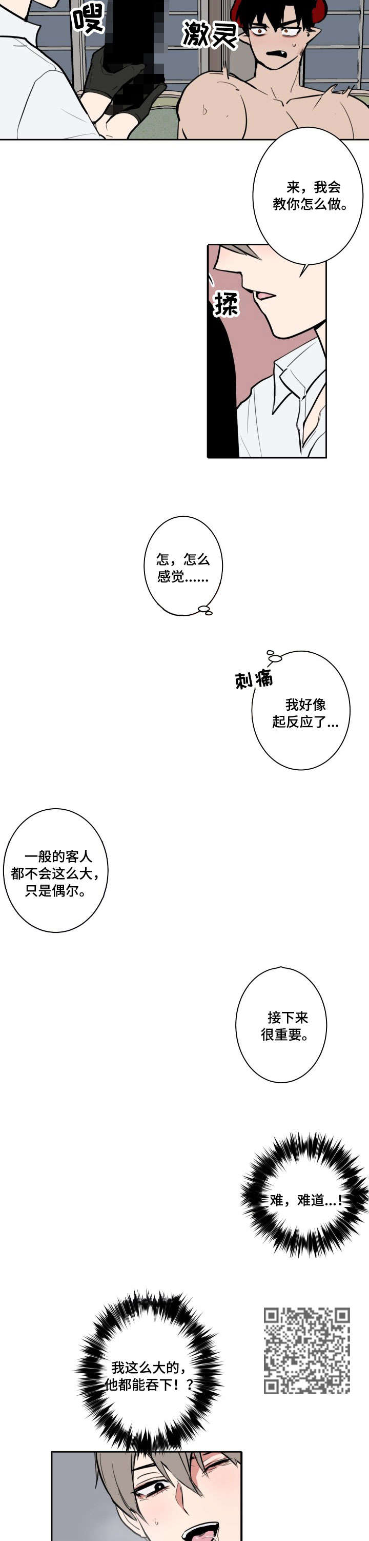 第7章：训练3