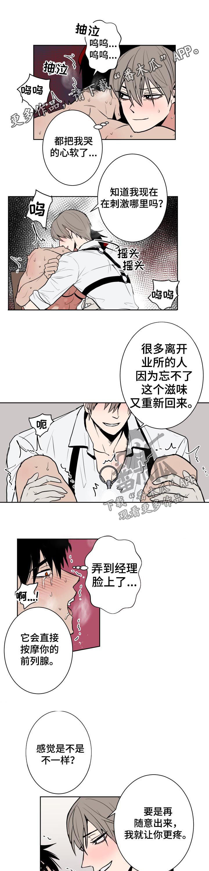 第30章：是我的0