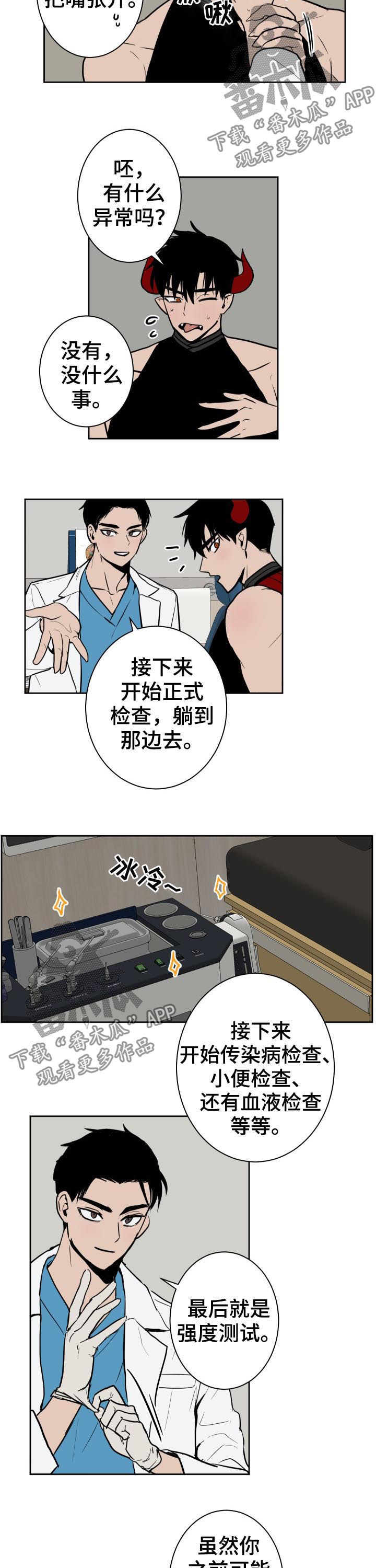 第38章：医用物品4