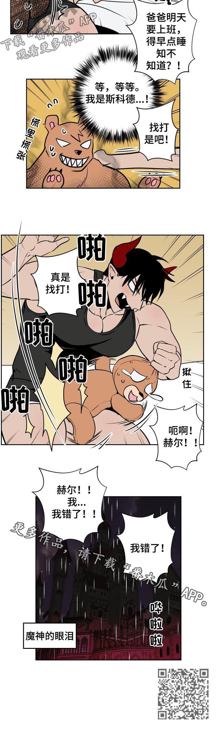 第33章：找打7