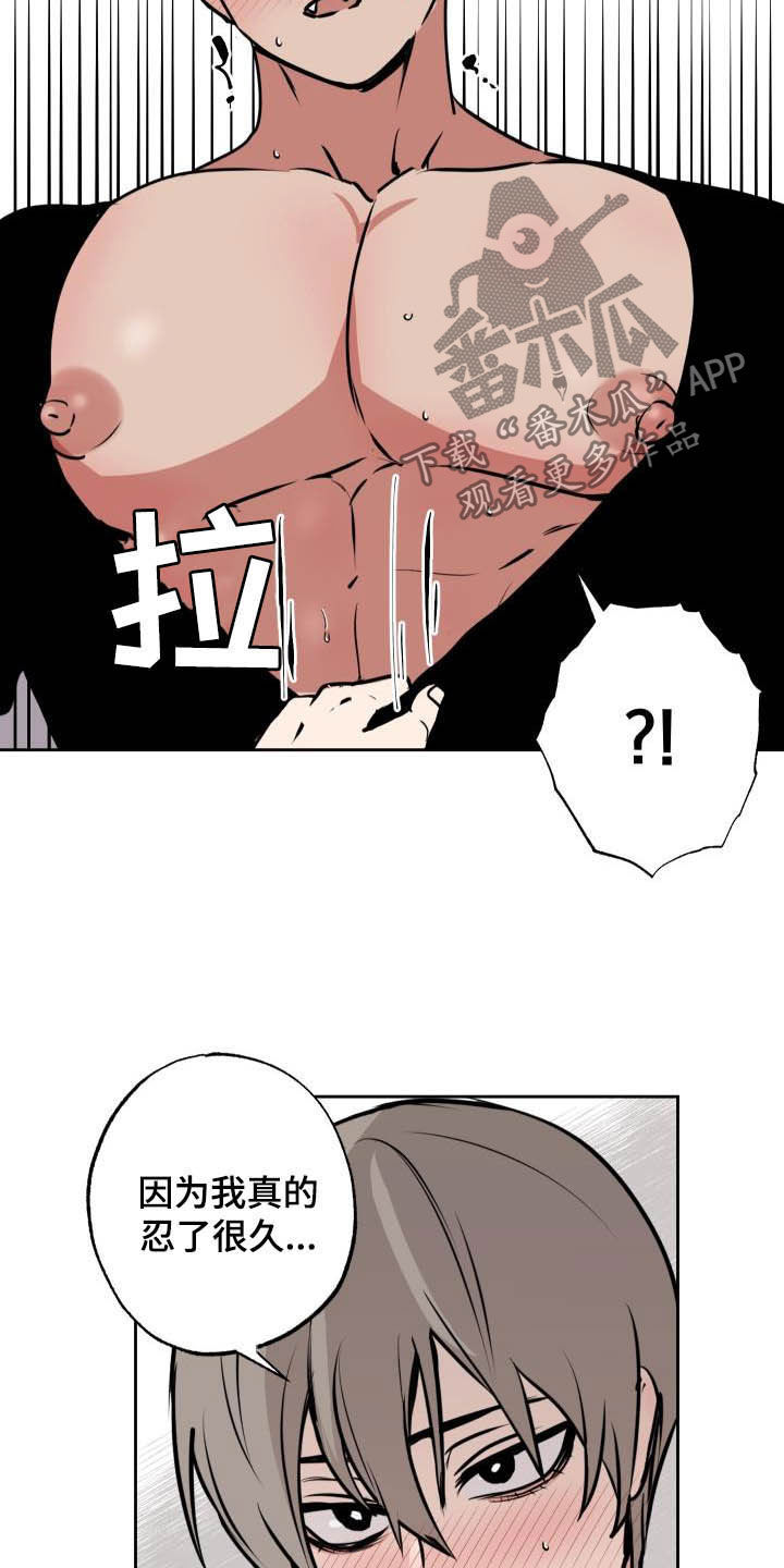第102章：【第二季】比想的更坏11