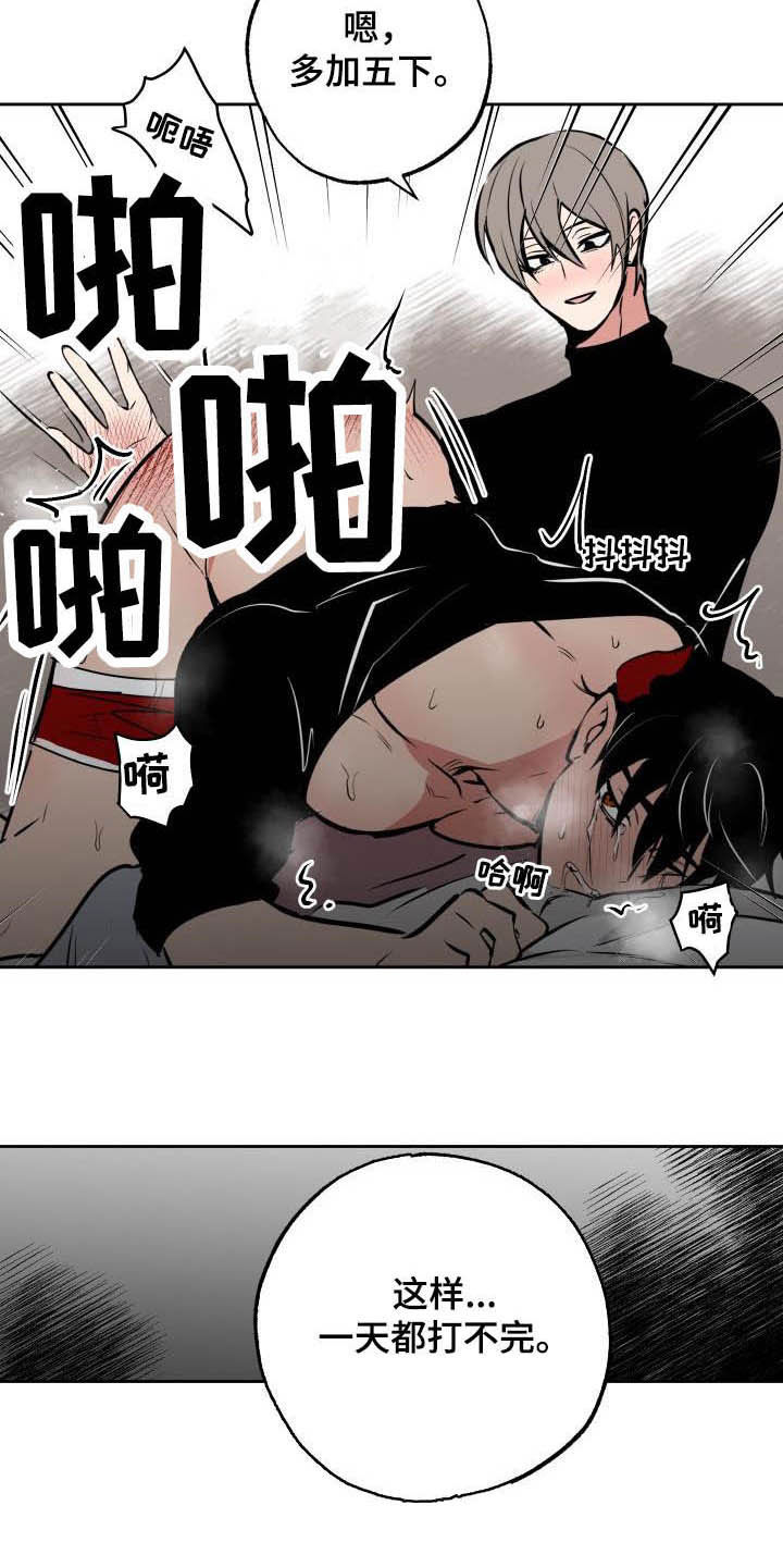 第104章：【第二季】期待的事8