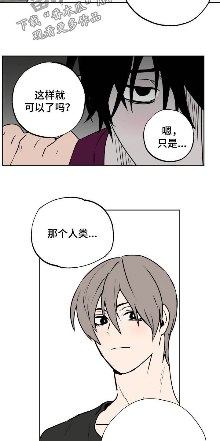 第106章：【第二季】心意11