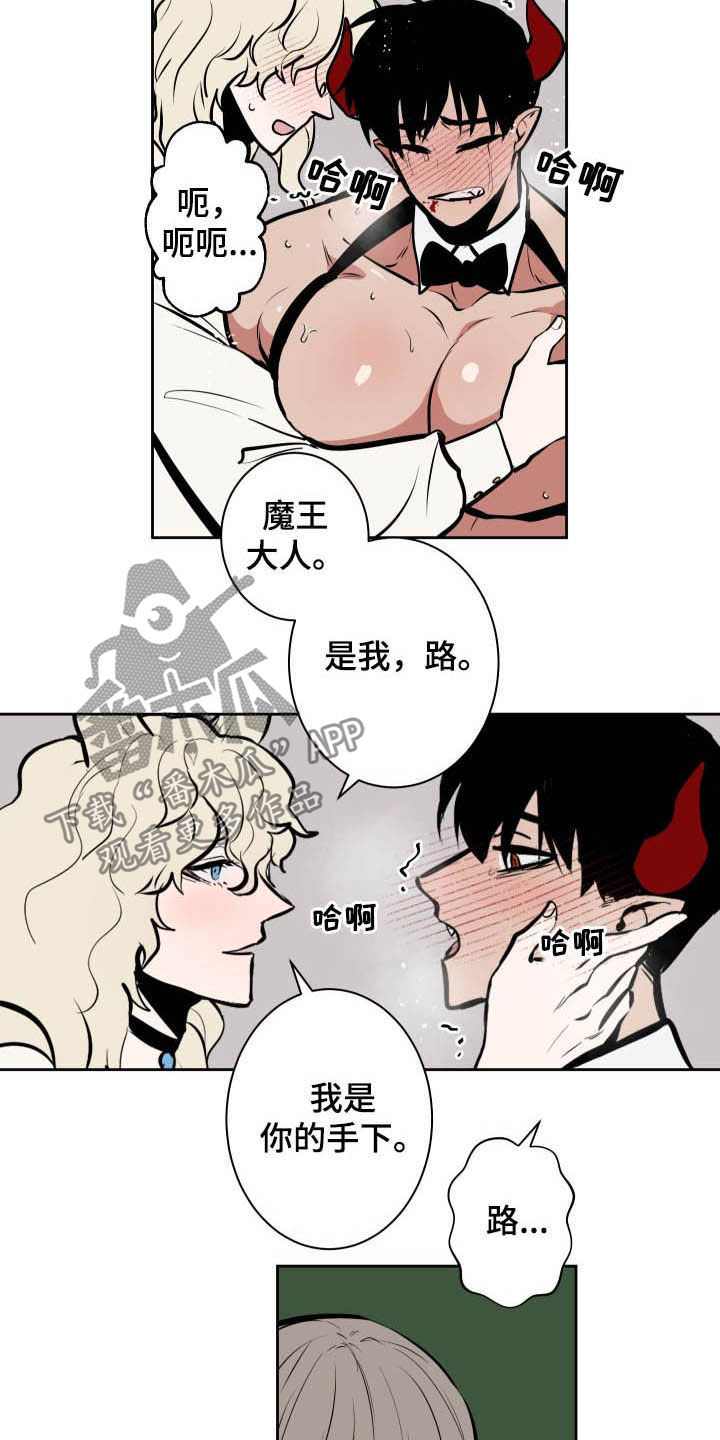 第88章：【第二季】人类的方式6