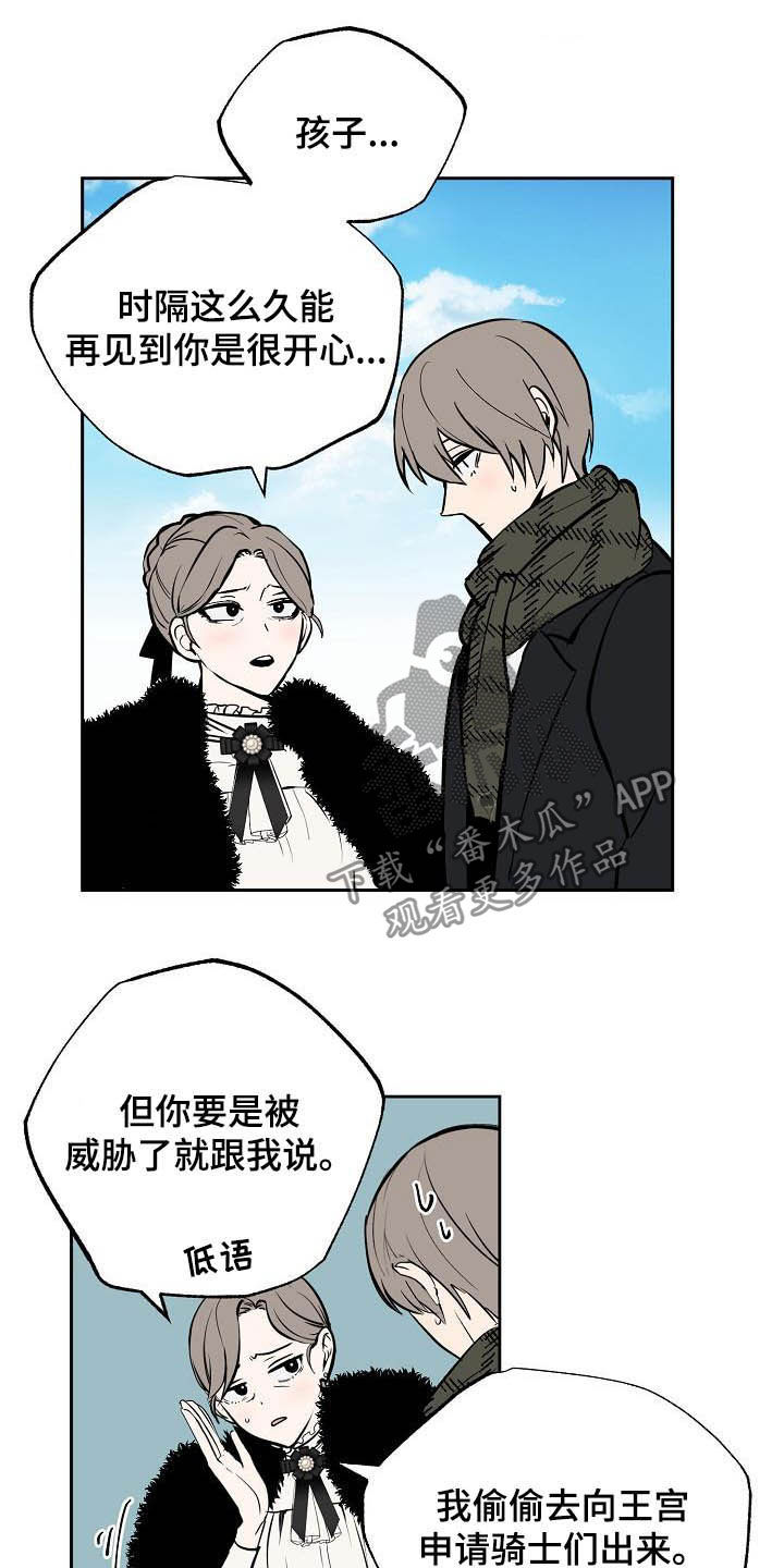 第113章：【番外】请帖10
