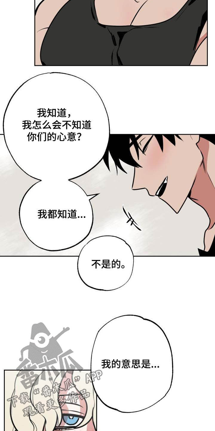 第106章：【第二季】心意6
