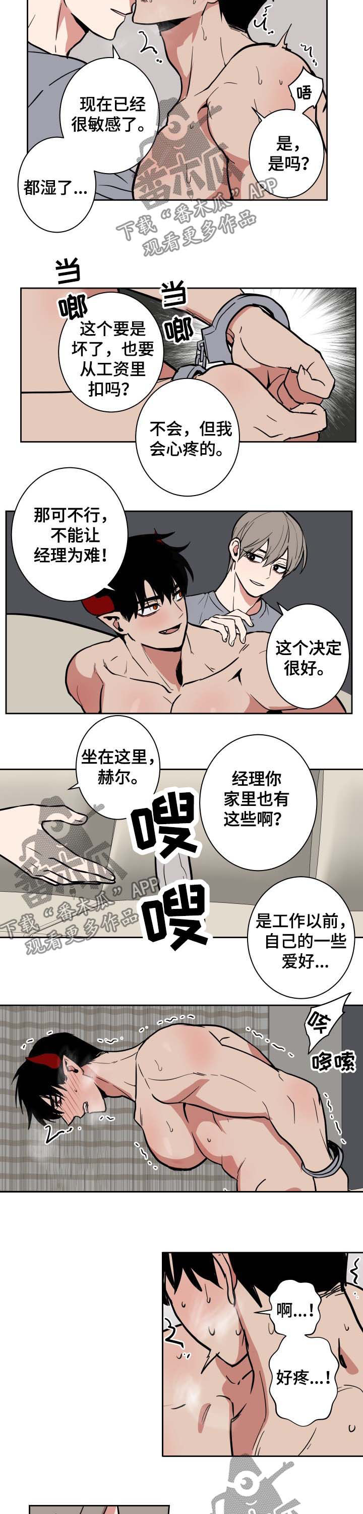 第23章：夹子5