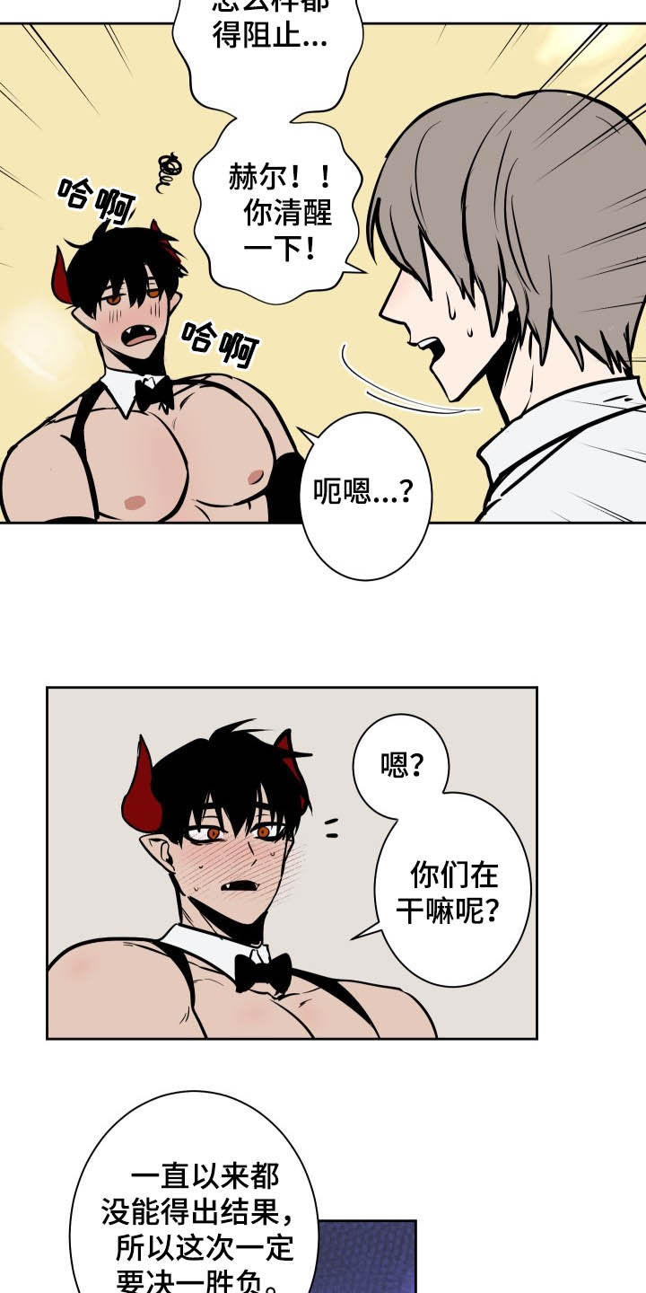 第86章：【第二季】决一胜负10