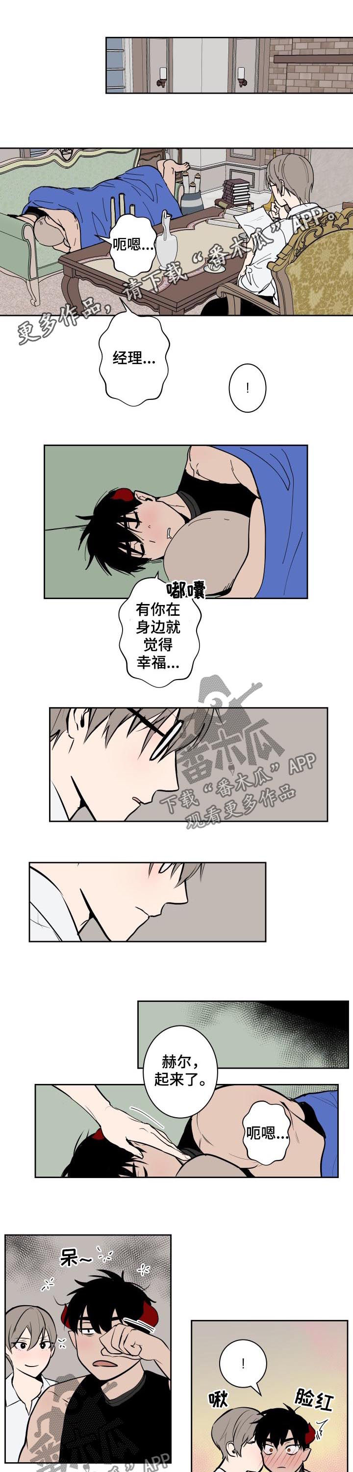 第68章：勇气0