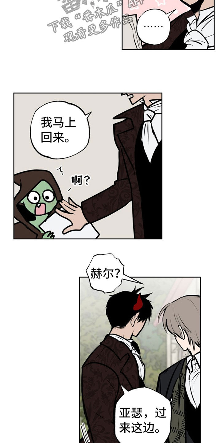第112章：【番外】访问15