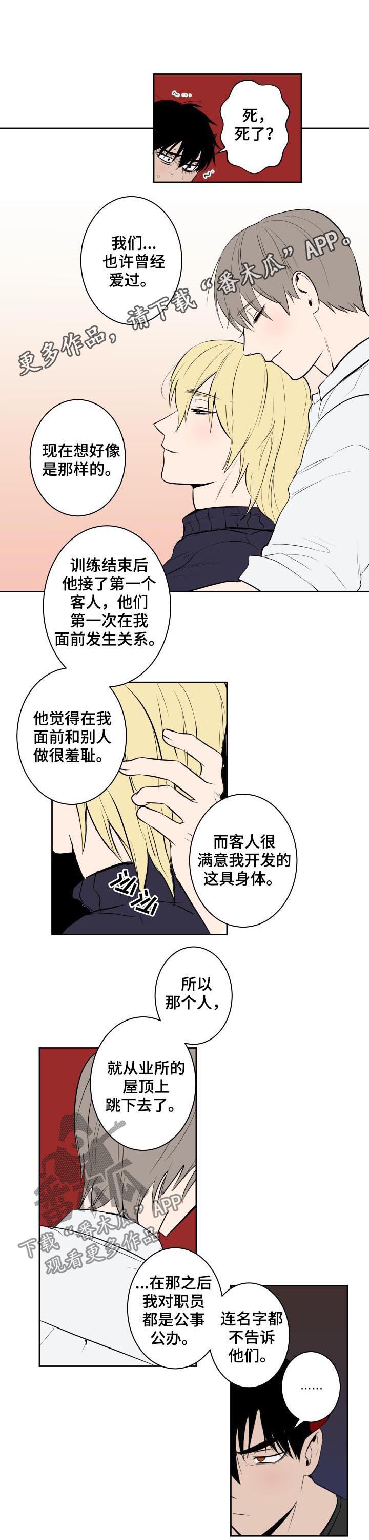 第65章：你改变了我0