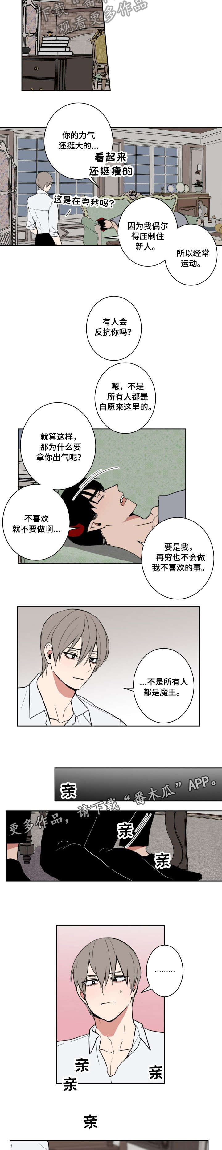 第13章：自信4