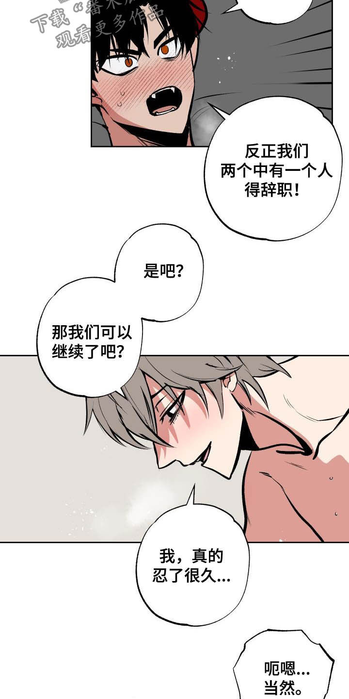 第96章：【第二季】惊动警察8