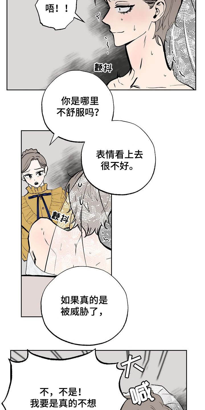第115章：【番外】婚纱3