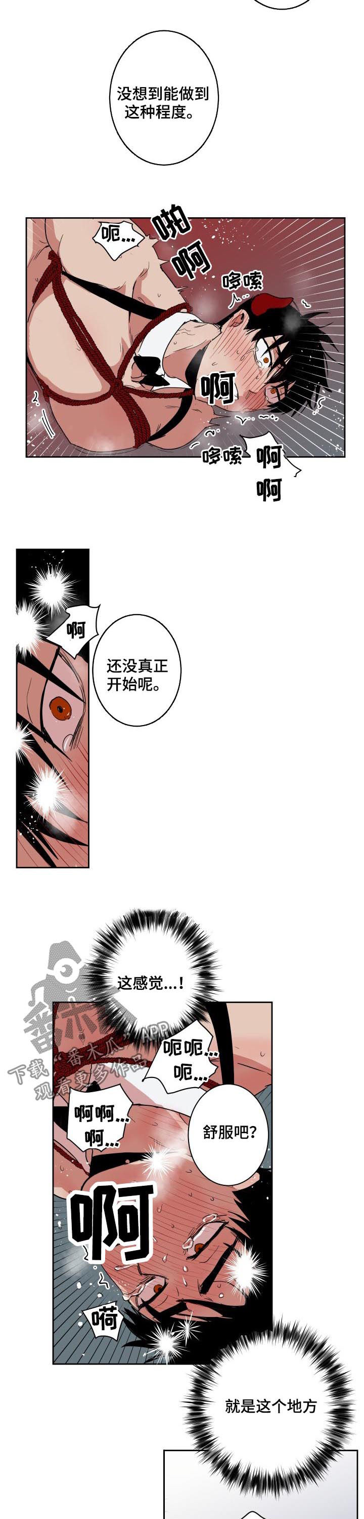 第72章：超出期待4