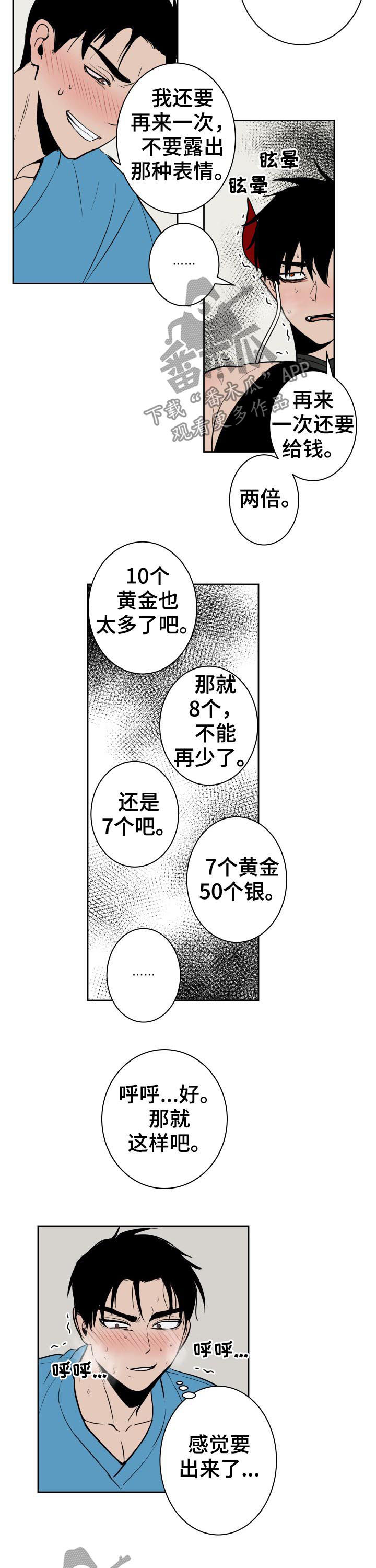 第40章：得给钱6