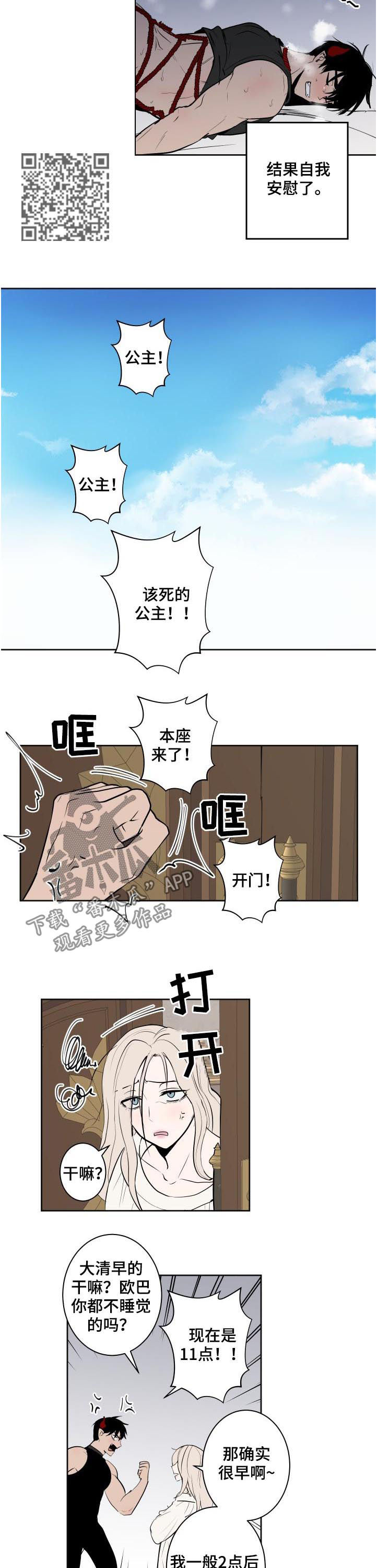 第60章：简直是强盗3