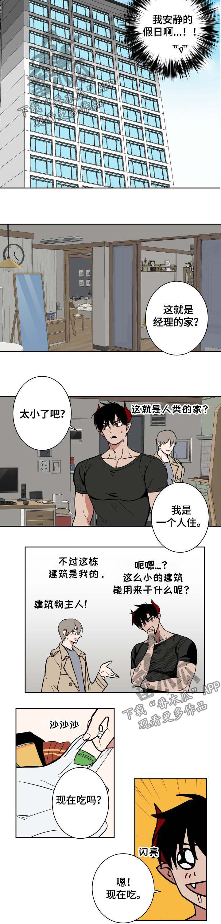 第22章：烦恼的事5