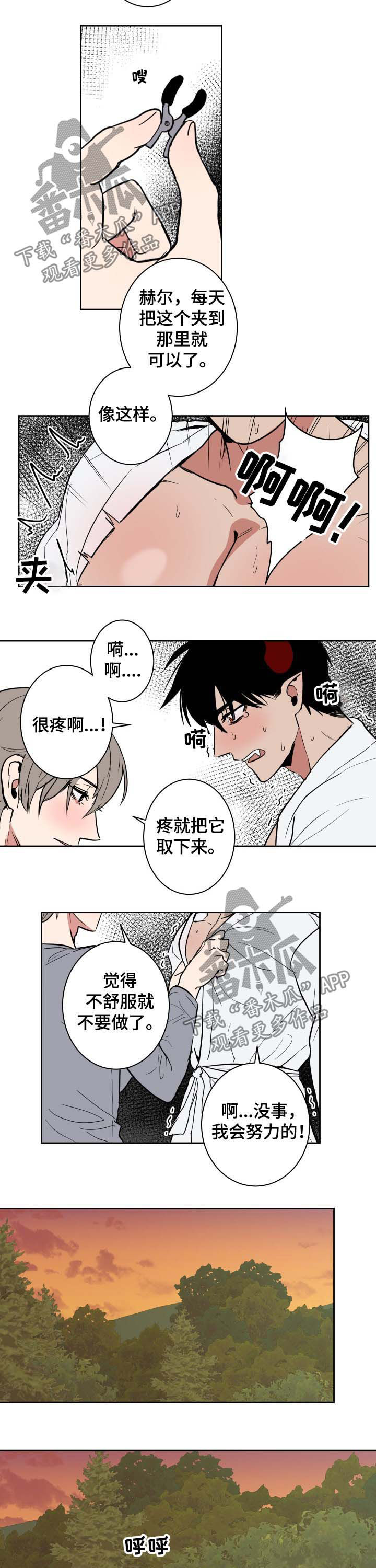 第20章：蜜蜂2